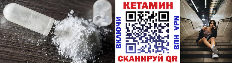 КЕТАМИН ketamine  Каргополь 