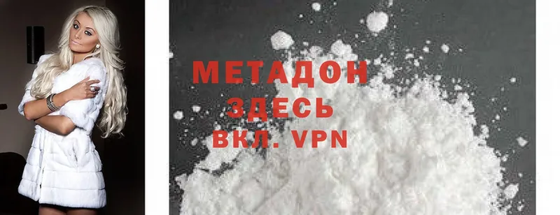 МЕТАДОН methadone  дарнет шоп  hydra ссылки  Каргополь 